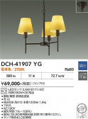 DAIKO ����ŵ� �����ǥꥢ DCH-41907YG