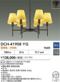 DAIKO ����ŵ� �����ǥꥢ DCH-41908YG