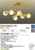DAIKO ����ŵ� �����ǥꥢ DCH-42633YG