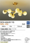 DAIKO ����ŵ� �����ǥꥢ DCH-42635YG