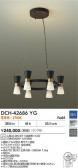 DAIKO ����ŵ� �����ǥꥢ DCH-42686YG