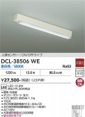 DAIKO ����ŵ� �ʹ����󥵡��ե������ DCL-38506WE