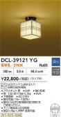DAIKO ����ŵ� ����������� DCL-39121YG
