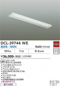 DAIKO ����ŵ� ���å���饤�� DCL-39744WE