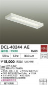DAIKO ����ŵ� ���å���饤�� DCL-40244AE