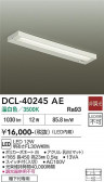 DAIKO ����ŵ� ���å���饤�� DCL-40245AE