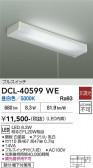 DAIKO ����ŵ� ���å���饤�� DCL-40599WE
