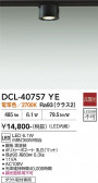 DAIKO ����ŵ� ����������� DCL-40757YE