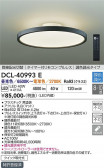 DAIKO ����ŵ� Ĵ��������� DCL-40993E