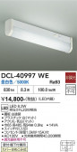 DAIKO ����ŵ� ���å���饤�� DCL-40997WE