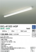 DAIKO ����ŵ� �֥饱�å� DCL-41323AGF