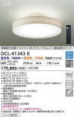 DAIKO ����ŵ� Ĵ��������� DCL-41343E