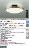 DAIKO ����ŵ� Ĵ��������� DCL-41993E