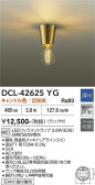 DAIKO ����ŵ� ����������� DCL-42625YG
