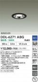 DAIKO ����ŵ� ������饤�� DDL-6271ABG