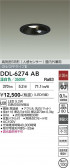 DAIKO ����ŵ� �ʹ����󥵡��ե�����饤�� DDL-6274AB