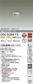DAIKO ����ŵ� �ʹ����󥵡��ե�����饤�� DDL-6284YS