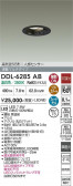 DAIKO ����ŵ� �ʹ����󥵡��ե�����饤�� DDL-6285AB