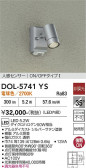 DAIKO ����ŵ� �ʹ����󥵡��ե����ȥɥ��饤�� DOL-5741YS