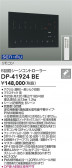 DAIKO ����ŵ� �����󥳥�ȥ����顼 DP-41924BE