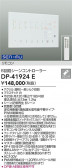 DAIKO ����ŵ� �����󥳥�ȥ����顼 DP-41924E