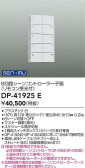 DAIKO ����ŵ� �����󥳥�ȥ����顼 DP-41925E