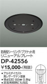 DAIKO ����ŵ� ����� DP-42556