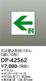 DAIKO ����ŵ� ͶƳ���ѥͥ� DP-42562