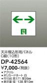 DAIKO ����ŵ� ͶƳ���ѥͥ� DP-42564