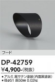 DAIKO ����ŵ� �ա��� DP-42759
