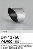 DAIKO ����ŵ� �ա��� DP-42760