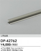 DAIKO ����ŵ� L����� DP-42762