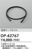DAIKO ����ŵ� ��Ĺ�ѥ����֥� DP-42767