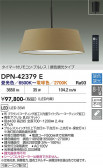 DAIKO ����ŵ� Ĵ���ڥ����� DPN-42379E