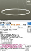 DAIKO ����ŵ� Ĵ���ڥ����� DPN-42590
