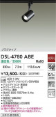 DAIKO ����ŵ� ���ݥåȥ饤�� DSL-4780ABE
