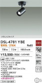 DAIKO ����ŵ� ���ݥåȥ饤�� DSL-4781YBE