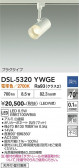 DAIKO ����ŵ� ���ݥåȥ饤�� DSL-5320YWGE