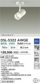 DAIKO ����ŵ� ���ݥåȥ饤�� DSL-5322AWGE