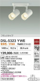 DAIKO ����ŵ� ���ݥåȥ饤�� DSL-5323YWE