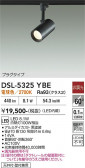 DAIKO ����ŵ� ���ݥåȥ饤�� DSL-5325YBE