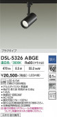 DAIKO ����ŵ� ���ݥåȥ饤�� DSL-5326ABGE
