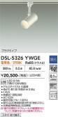 DAIKO ����ŵ� ���ݥåȥ饤�� DSL-5326YWGE