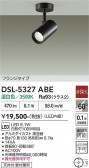 DAIKO ����ŵ� ���ݥåȥ饤�� DSL-5327ABE