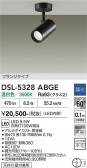 DAIKO ����ŵ� ���ݥåȥ饤�� DSL-5328ABGE
