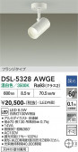 DAIKO ����ŵ� ���ݥåȥ饤�� DSL-5328AWGE
