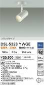 DAIKO ����ŵ� ���ݥåȥ饤�� DSL-5328YWGE