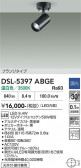 DAIKO ����ŵ� ���ݥåȥ饤�� DSL-5397ABGE