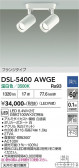 DAIKO ����ŵ� ���ݥåȥ饤�� DSL-5400AWGE