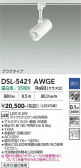 DAIKO ����ŵ� ���ݥåȥ饤�� DSL-5421AWGE